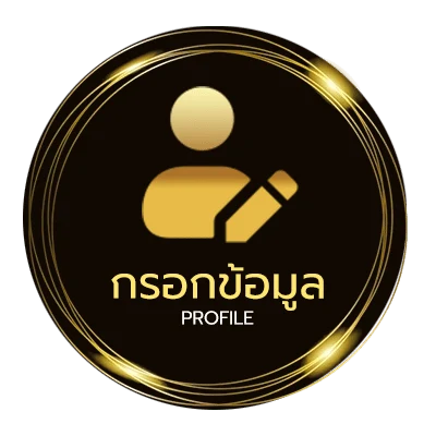 จัดการบัญชี royal online v2 มือถือ